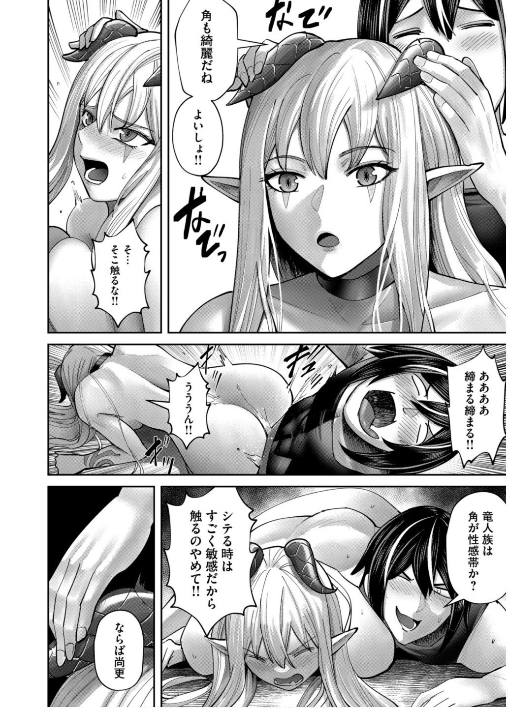 Savage Hero - Chapter 84 - Page 20