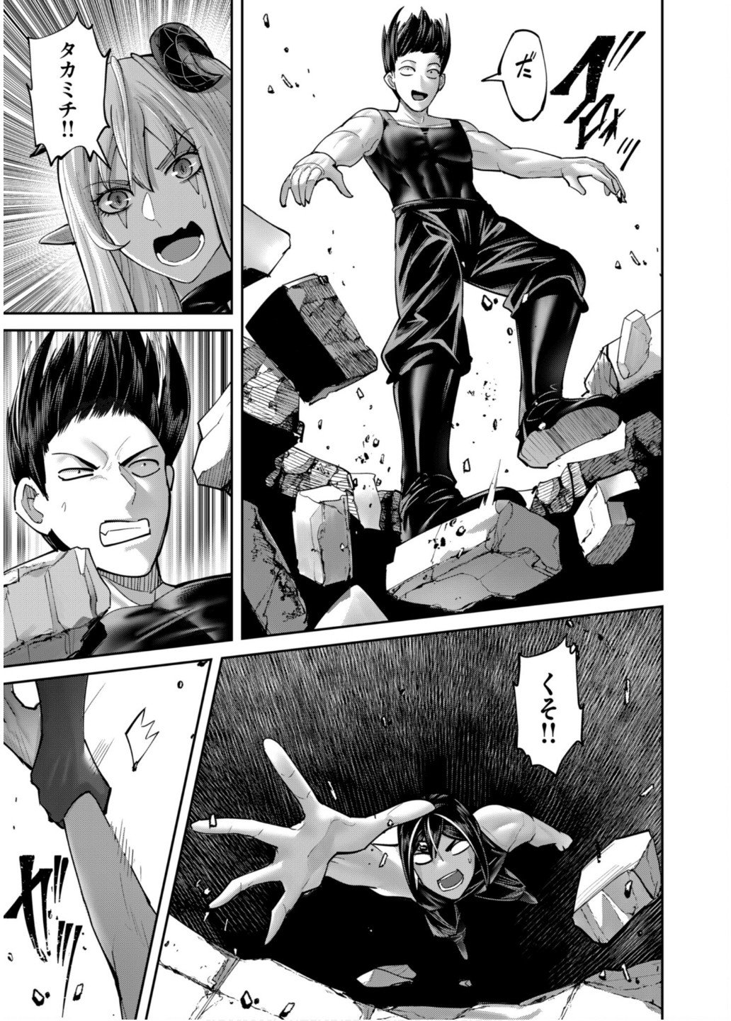 Savage Hero - Chapter 84 - Page 25