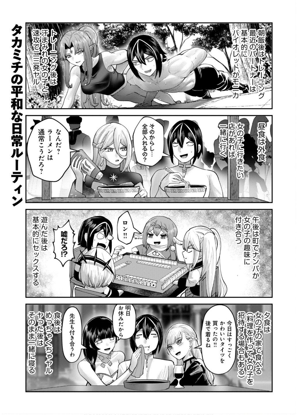 Savage Hero - Chapter 84 - Page 27