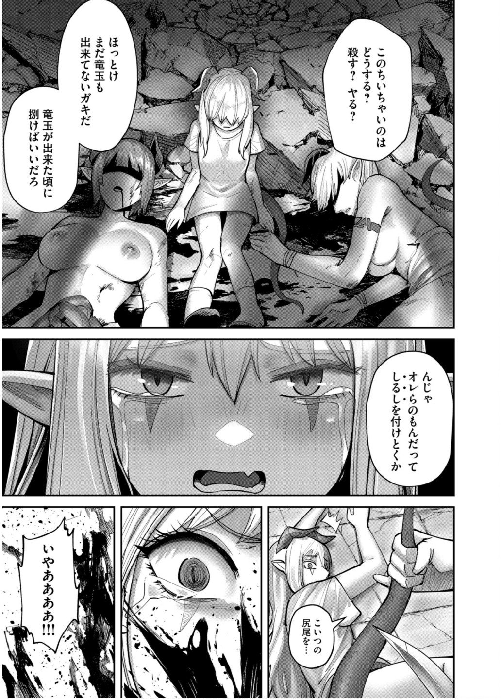 Savage Hero - Chapter 84 - Page 9