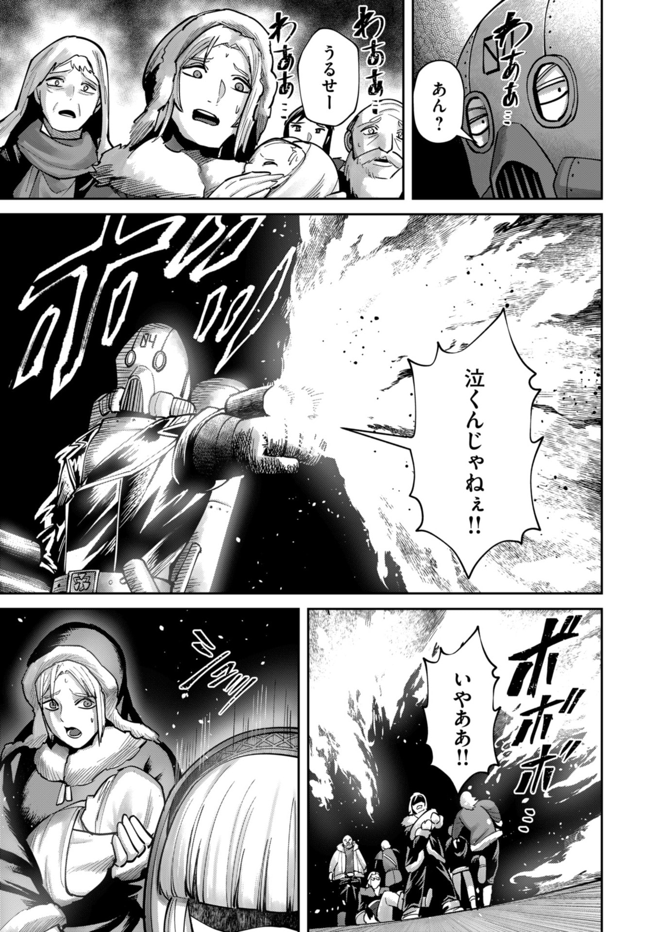 Savage Hero - Chapter 86 - Page 11