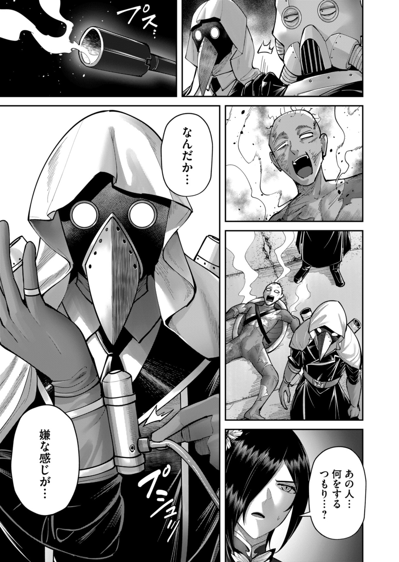 Savage Hero - Chapter 86 - Page 12