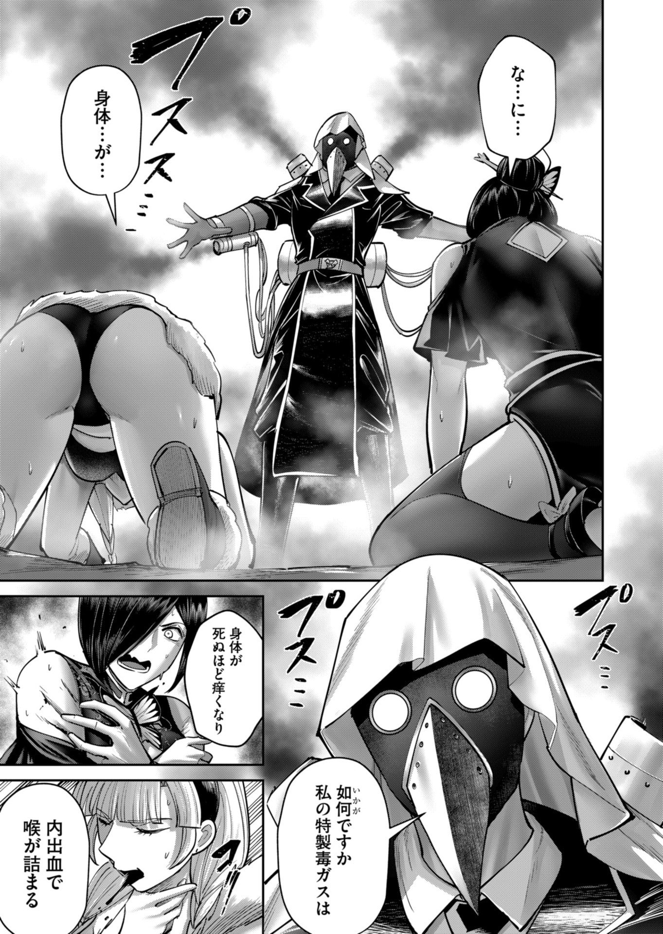 Savage Hero - Chapter 86 - Page 14