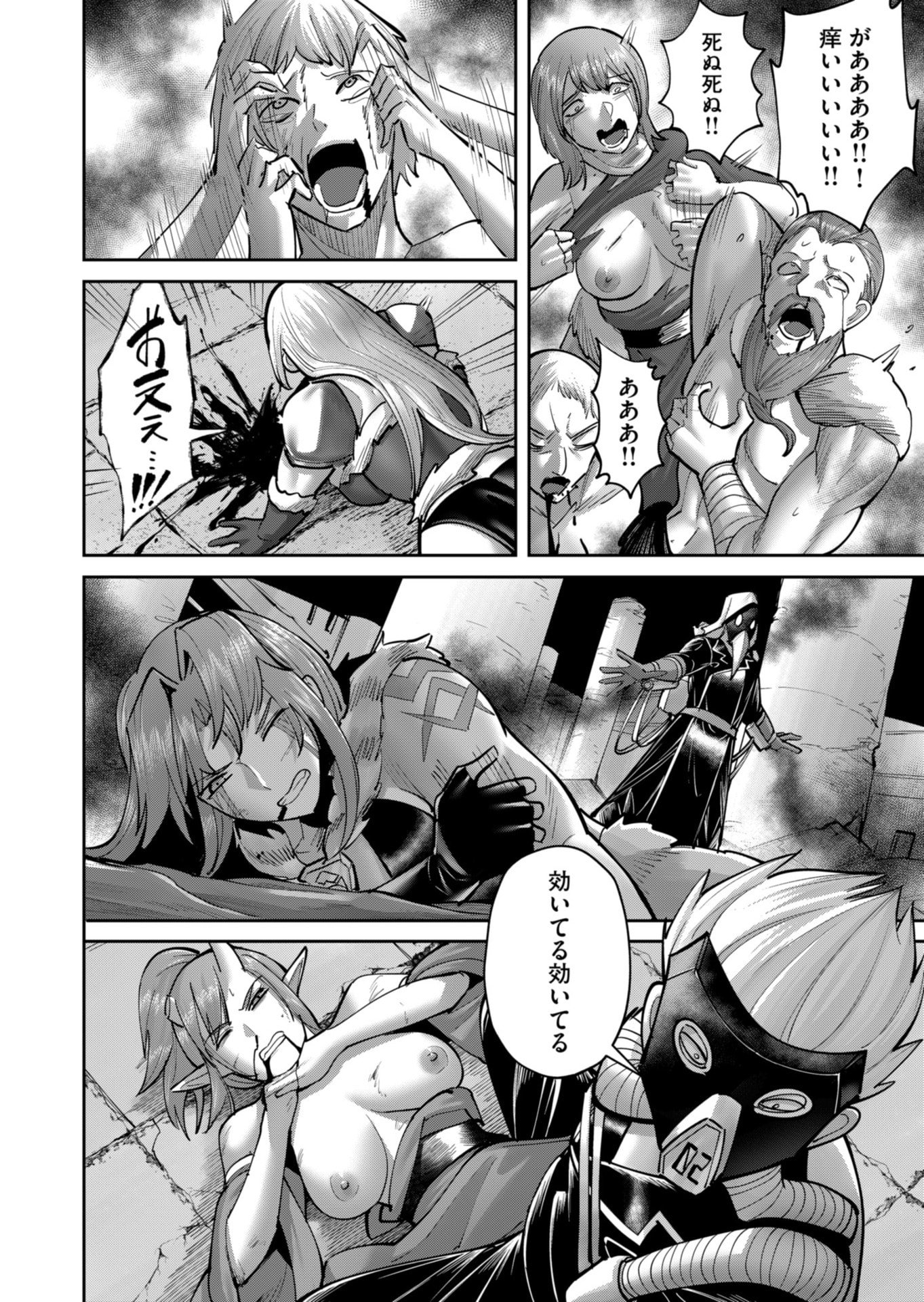 Savage Hero - Chapter 86 - Page 15