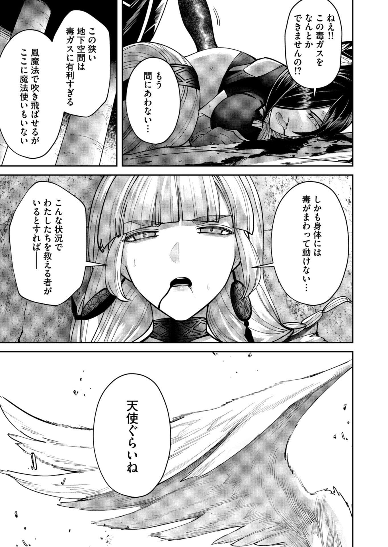 Savage Hero - Chapter 86 - Page 18