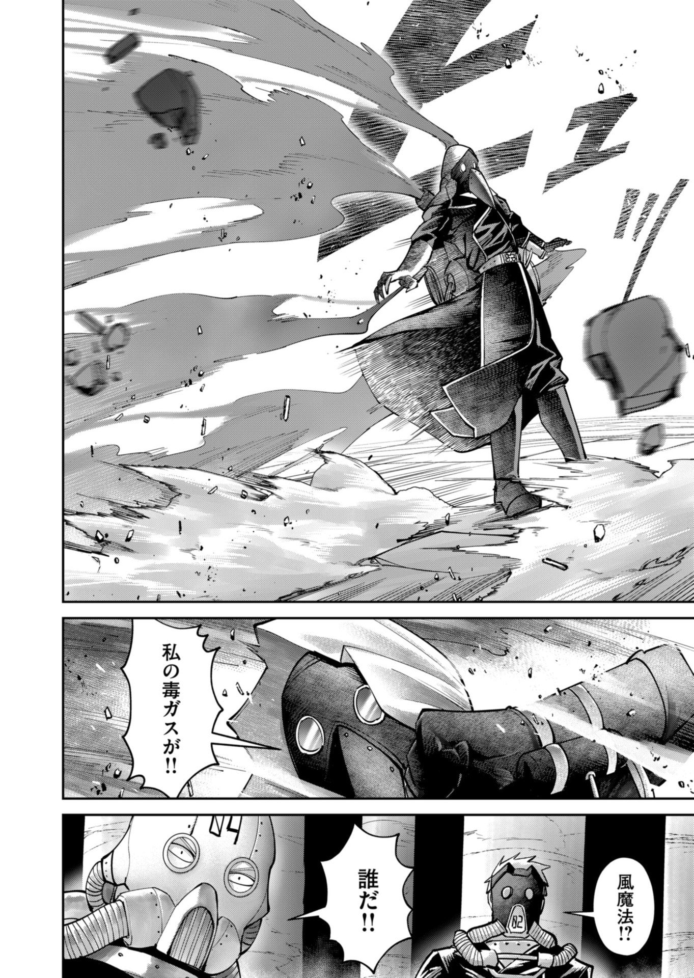 Savage Hero - Chapter 86 - Page 19