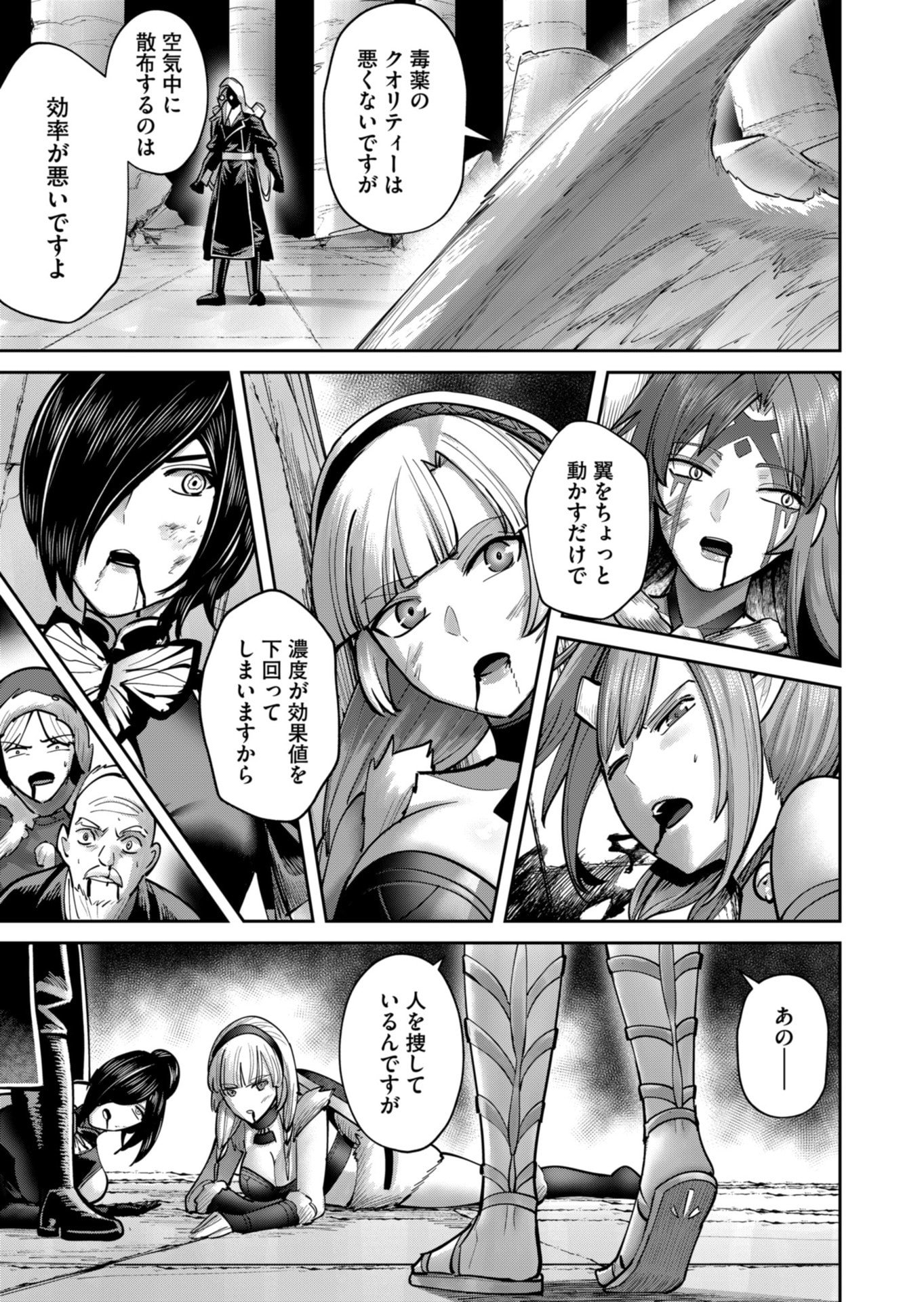 Savage Hero - Chapter 86 - Page 20