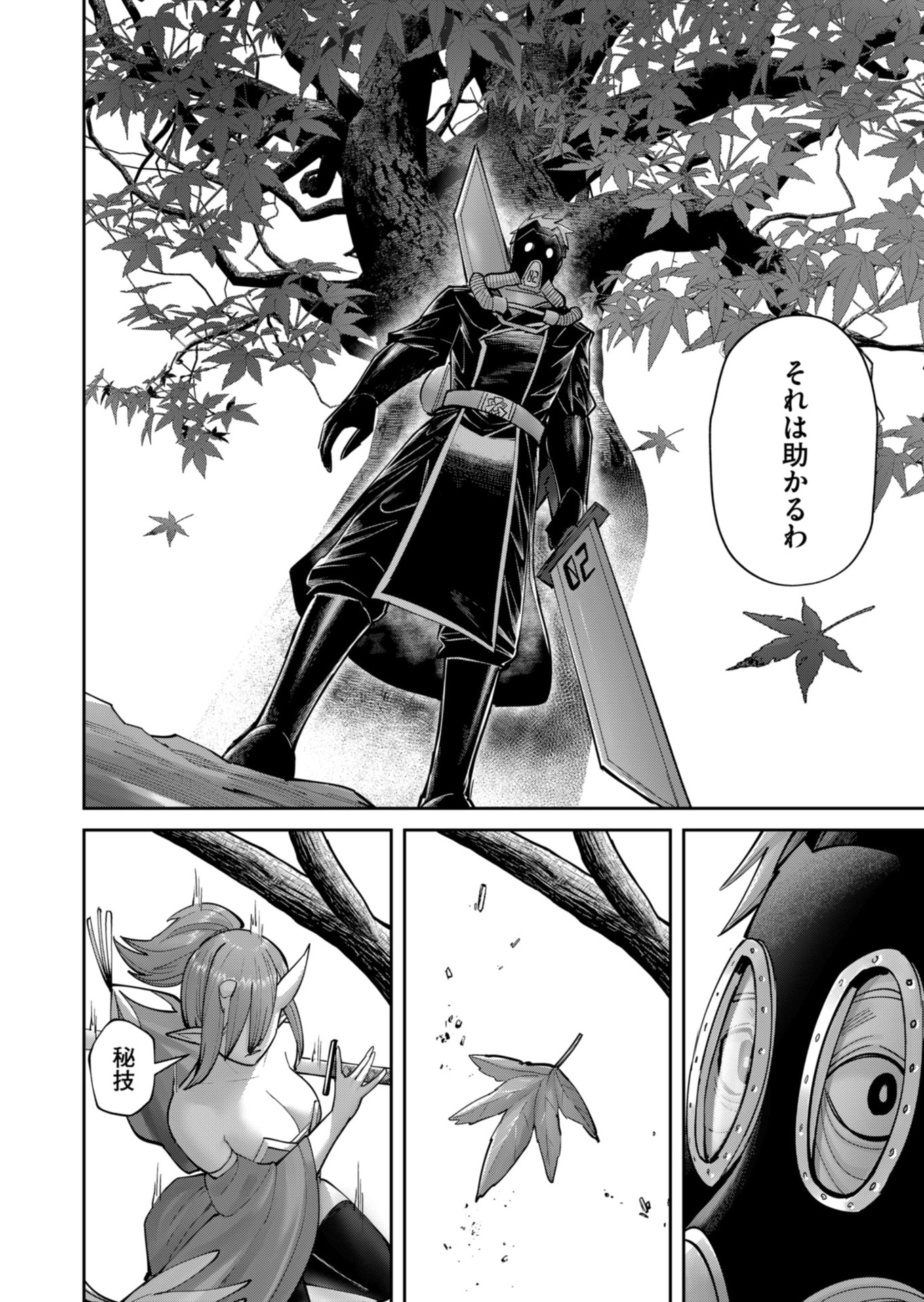 Savage Hero - Chapter 86 - Page 4