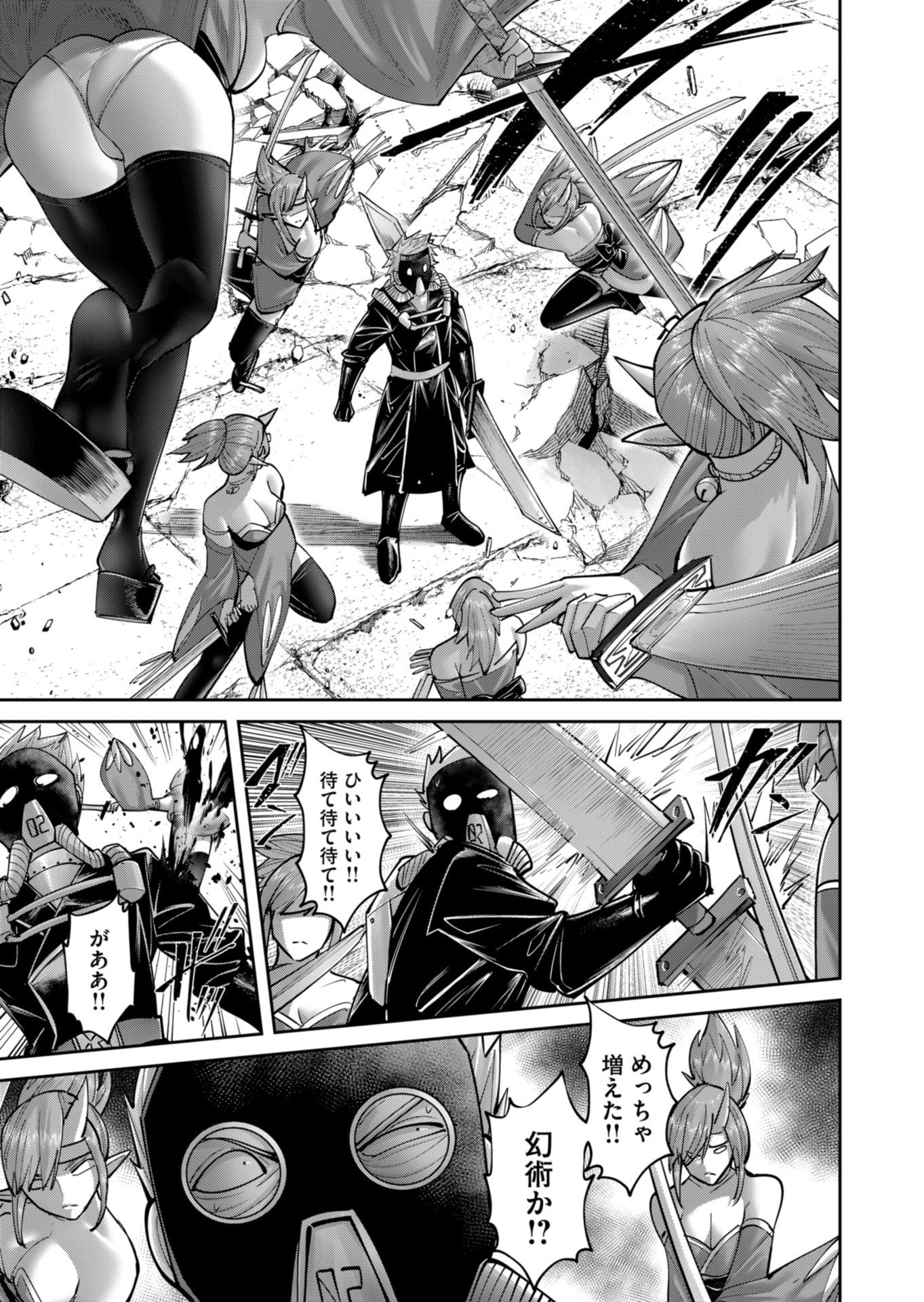 Savage Hero - Chapter 86 - Page 5