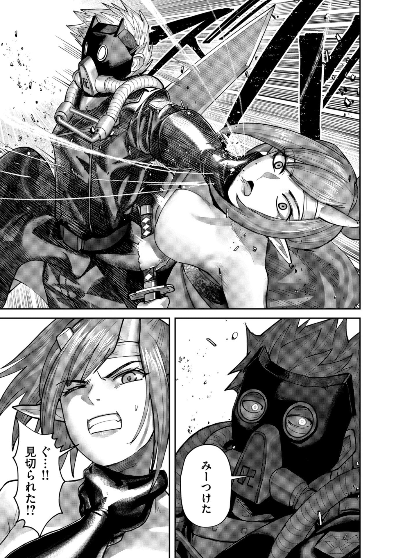 Savage Hero - Chapter 86 - Page 7