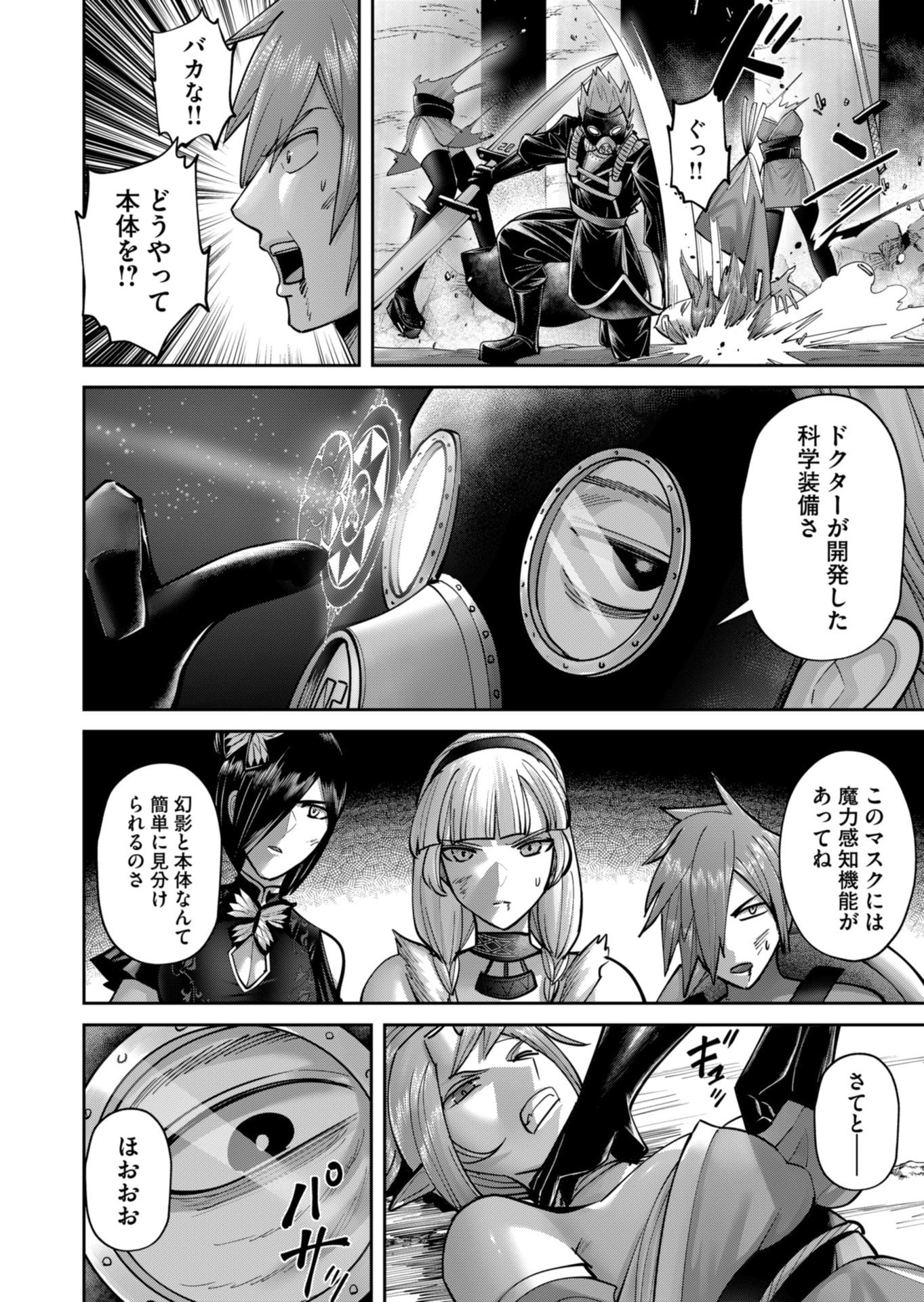 Savage Hero - Chapter 86 - Page 8