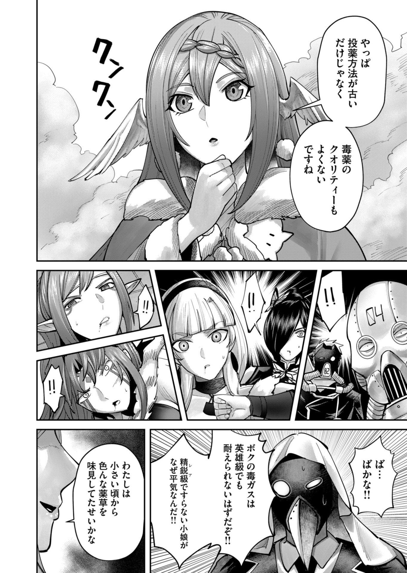 Savage Hero - Chapter 87 - Page 10