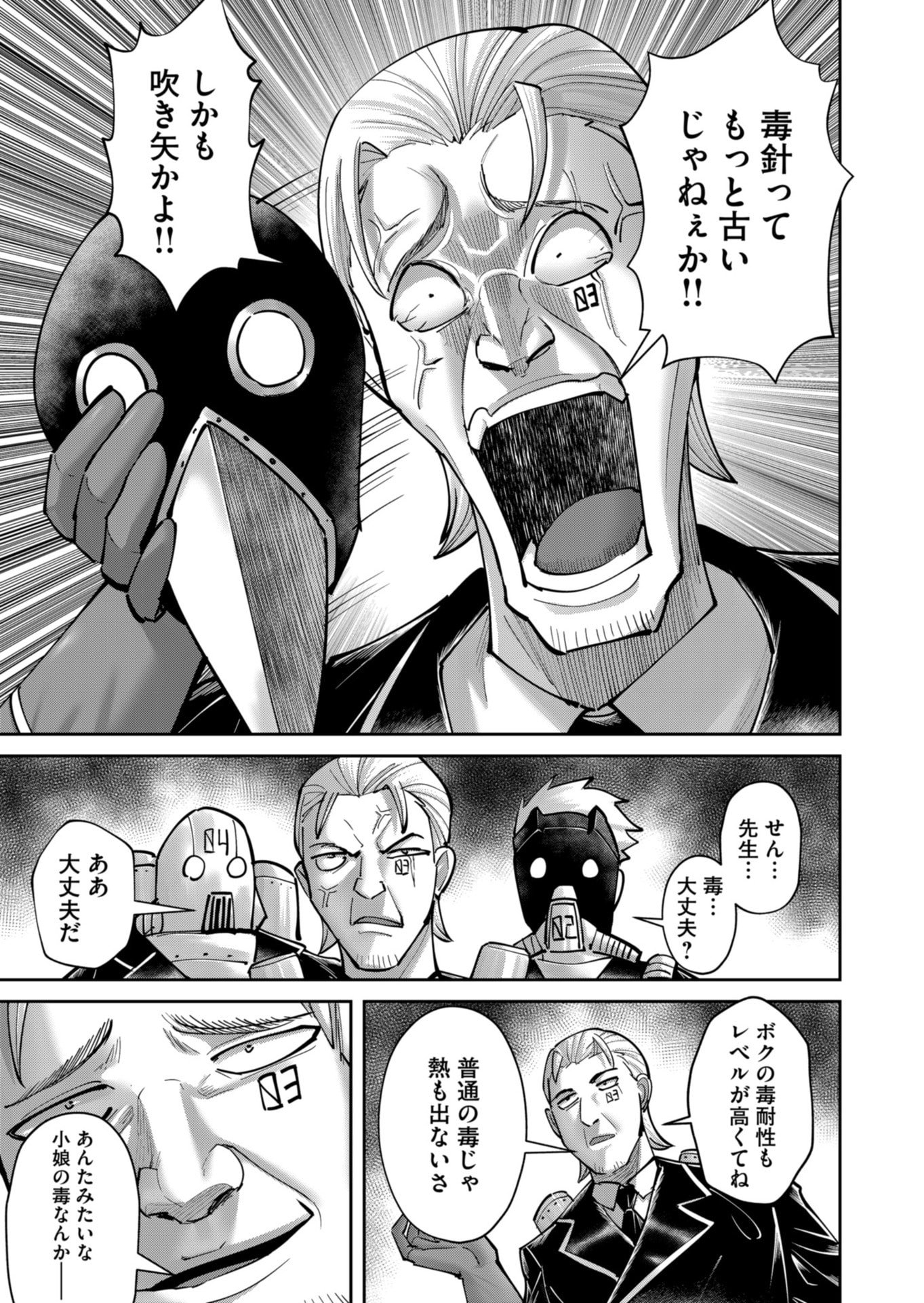 Savage Hero - Chapter 87 - Page 13