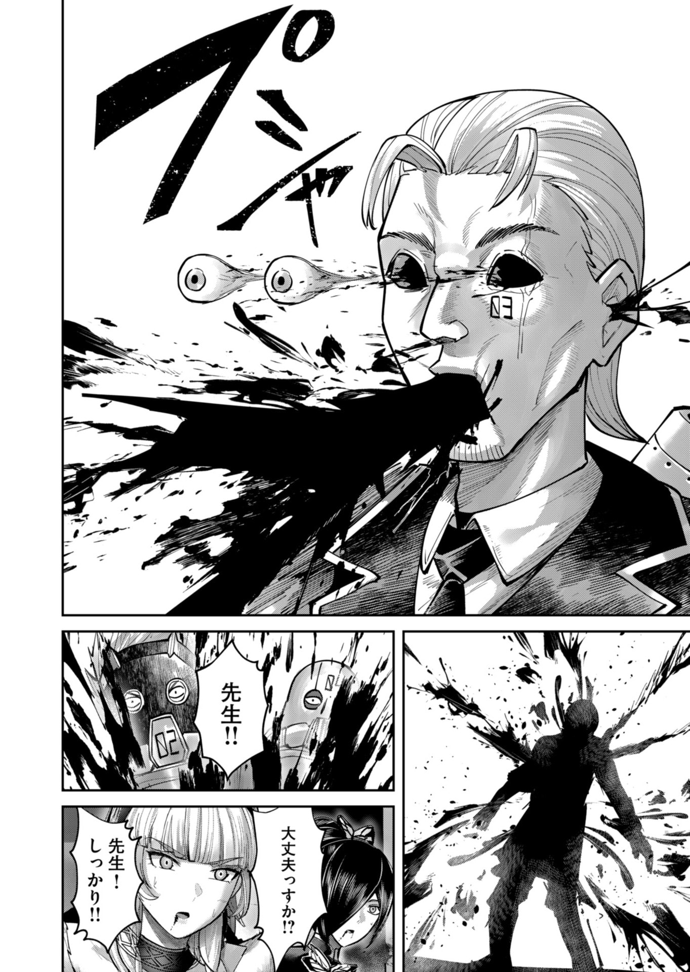 Savage Hero - Chapter 87 - Page 14