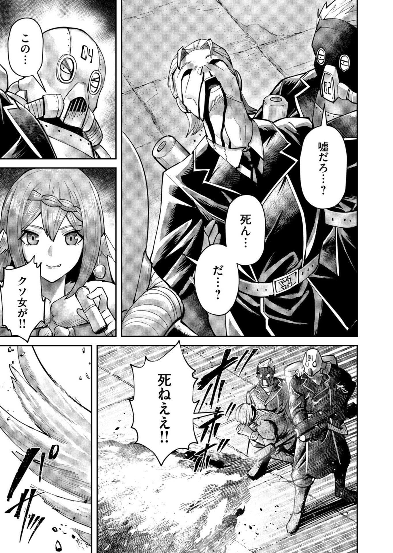 Savage Hero - Chapter 87 - Page 15