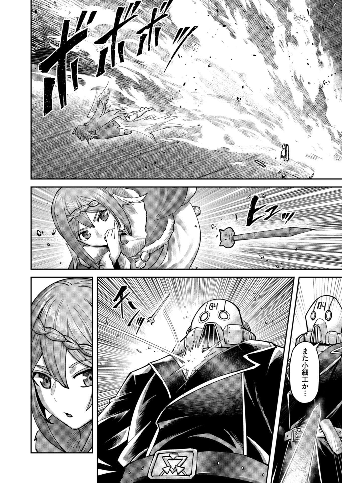 Savage Hero - Chapter 87 - Page 16