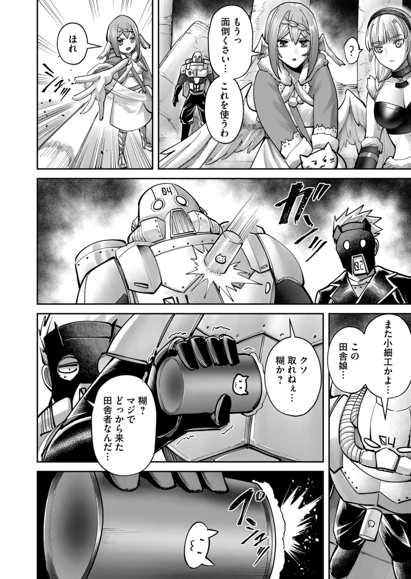 Savage Hero - Chapter 87 - Page 18