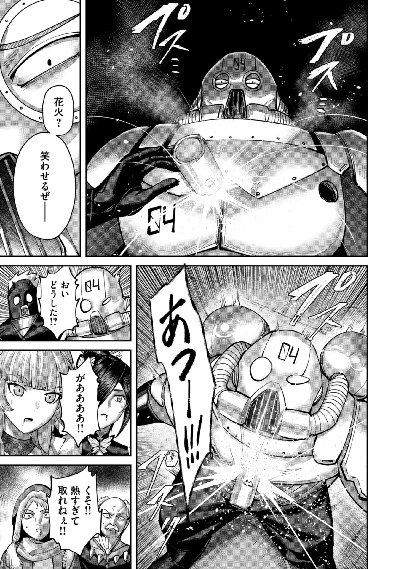 Savage Hero - Chapter 87 - Page 19