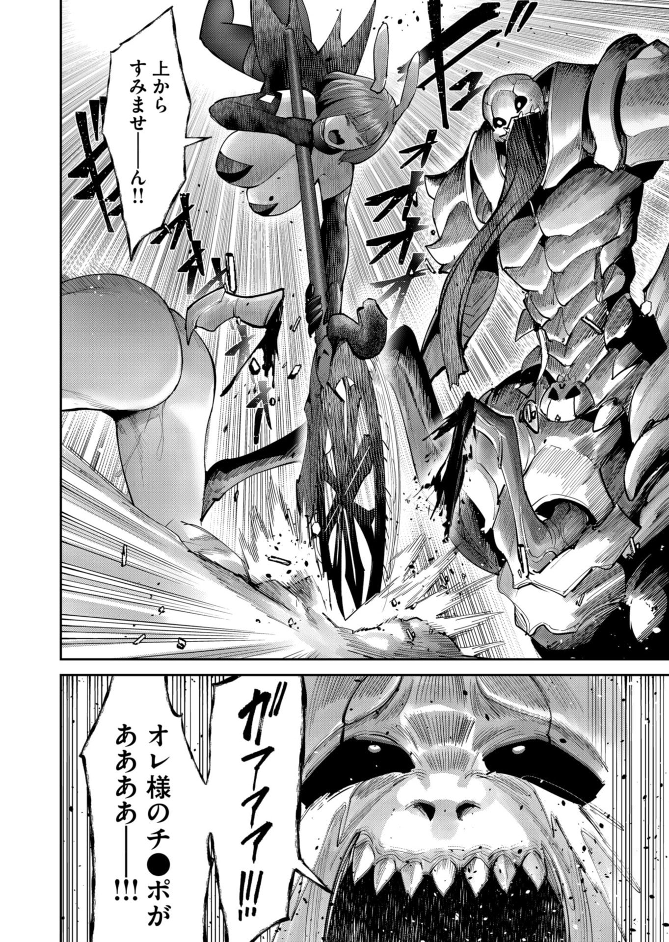 Savage Hero - Chapter 87 - Page 2