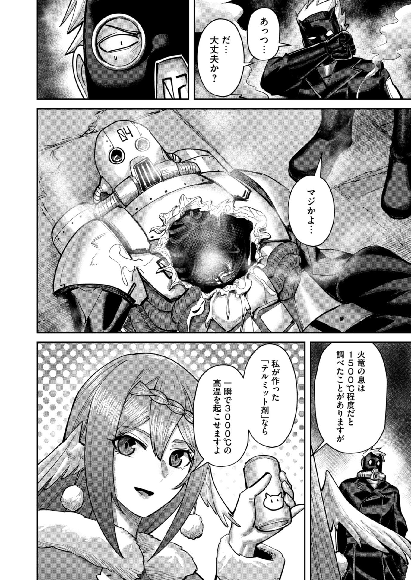 Savage Hero - Chapter 87 - Page 20