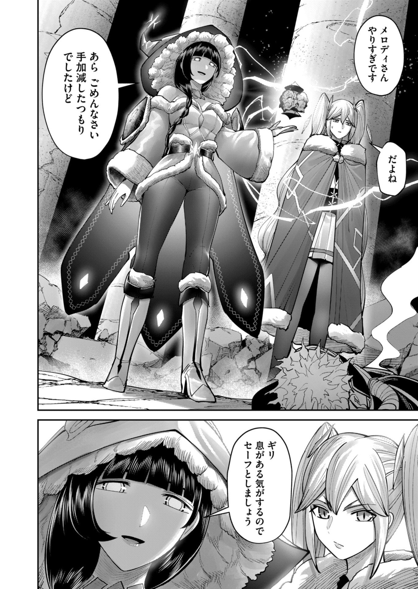 Savage Hero - Chapter 87 - Page 22