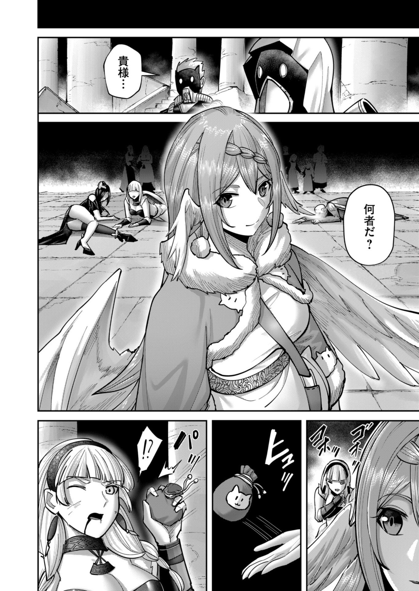 Savage Hero - Chapter 87 - Page 8