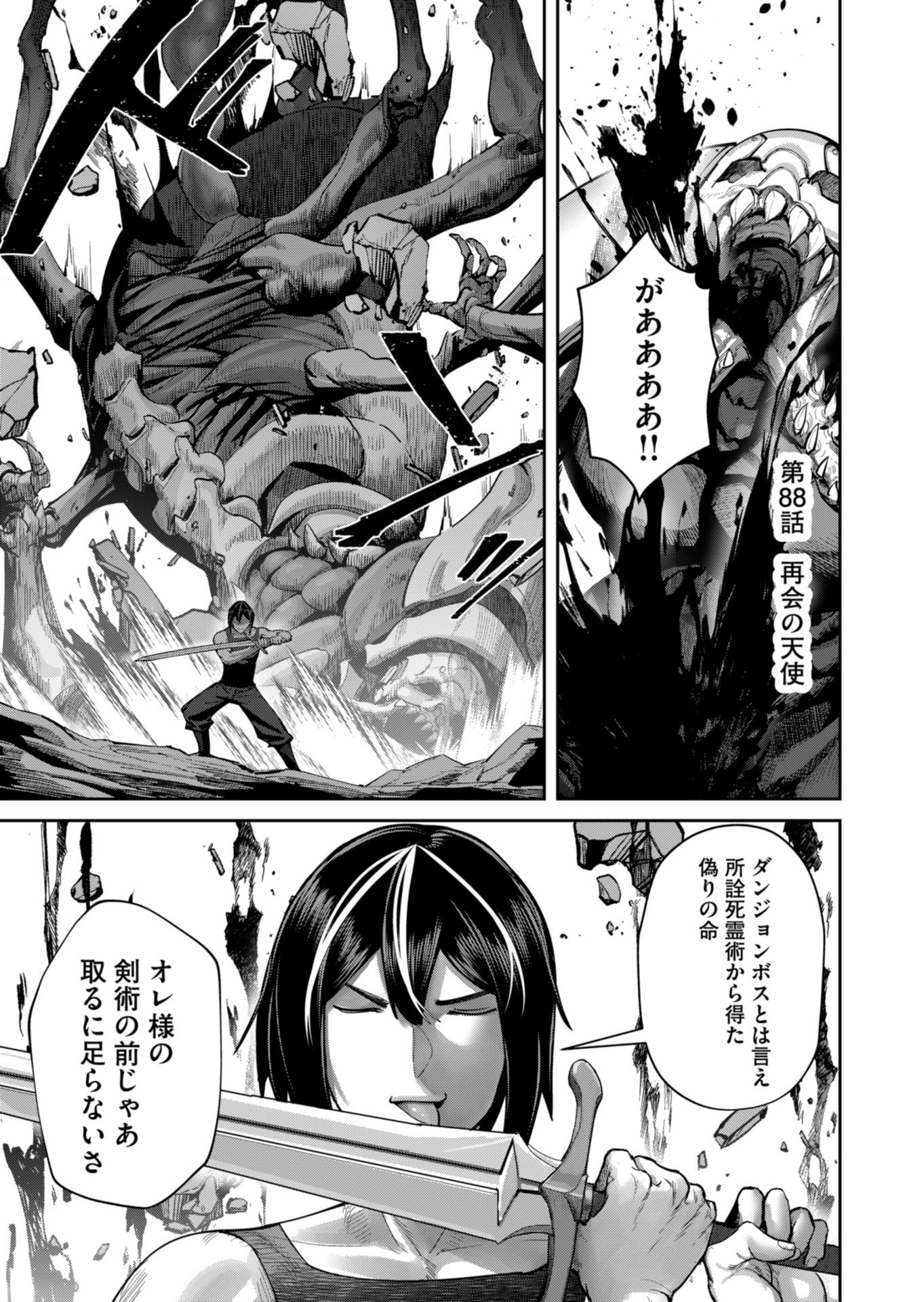 Savage Hero - Chapter 88 - Page 1