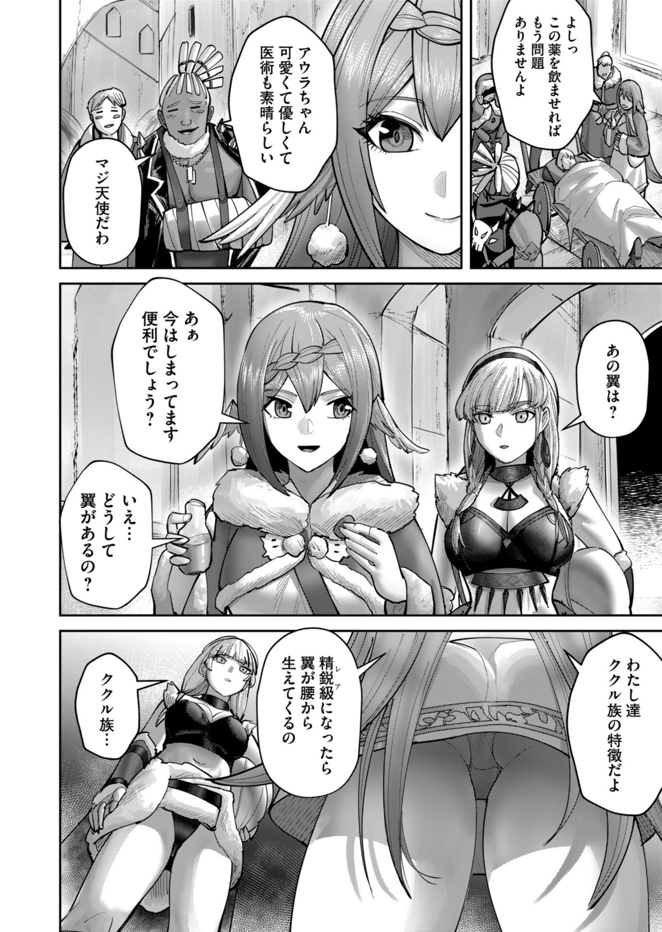 Savage Hero - Chapter 88 - Page 10