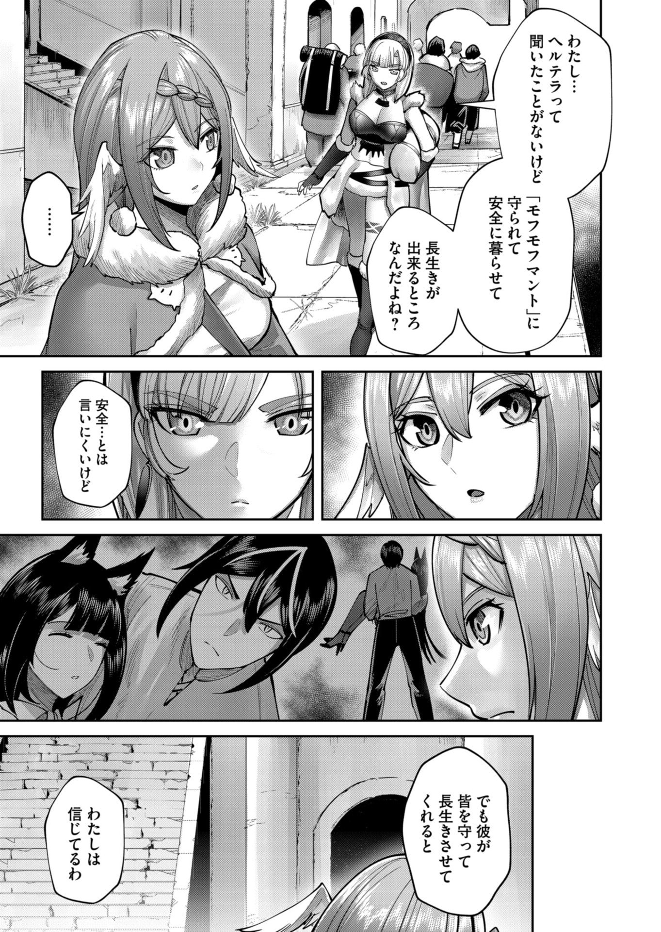 Savage Hero - Chapter 88 - Page 11