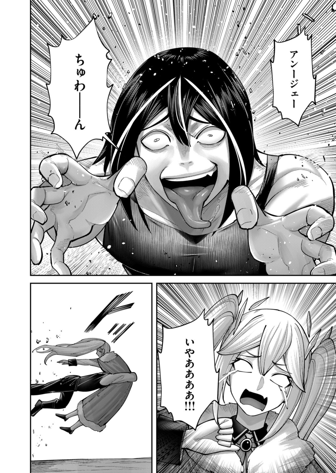 Savage Hero - Chapter 88 - Page 16