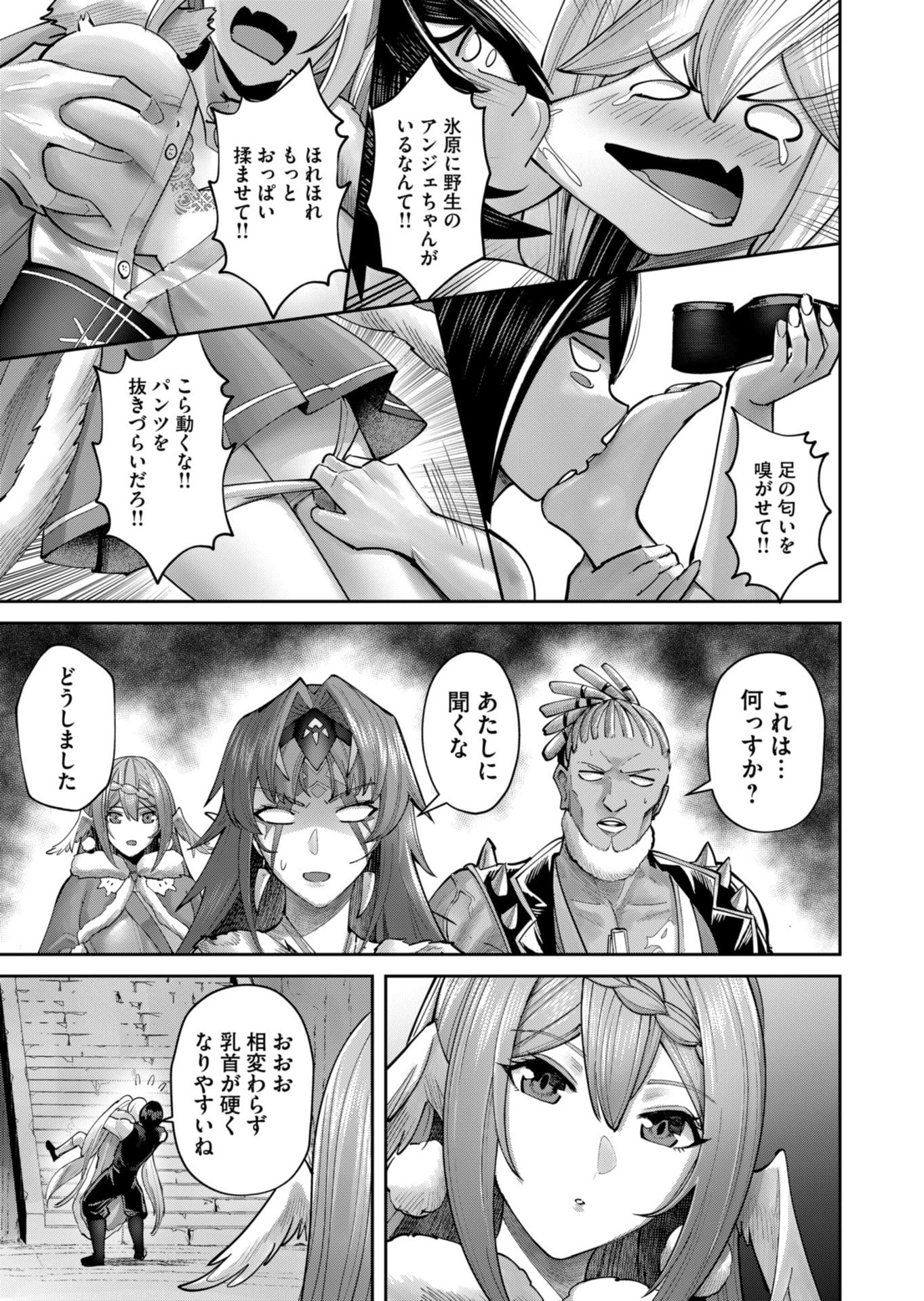 Savage Hero - Chapter 88 - Page 17