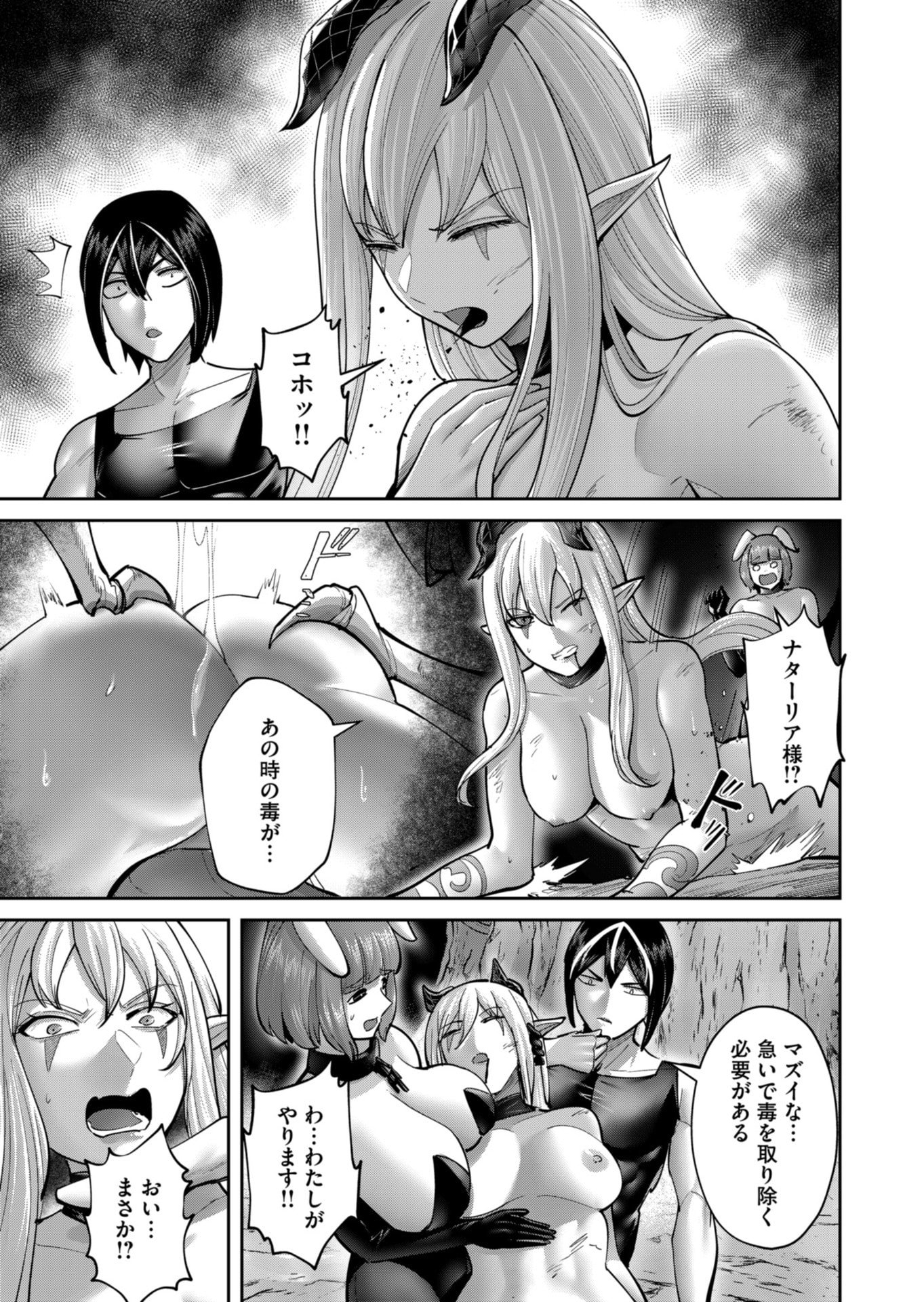 Savage Hero - Chapter 88 - Page 3