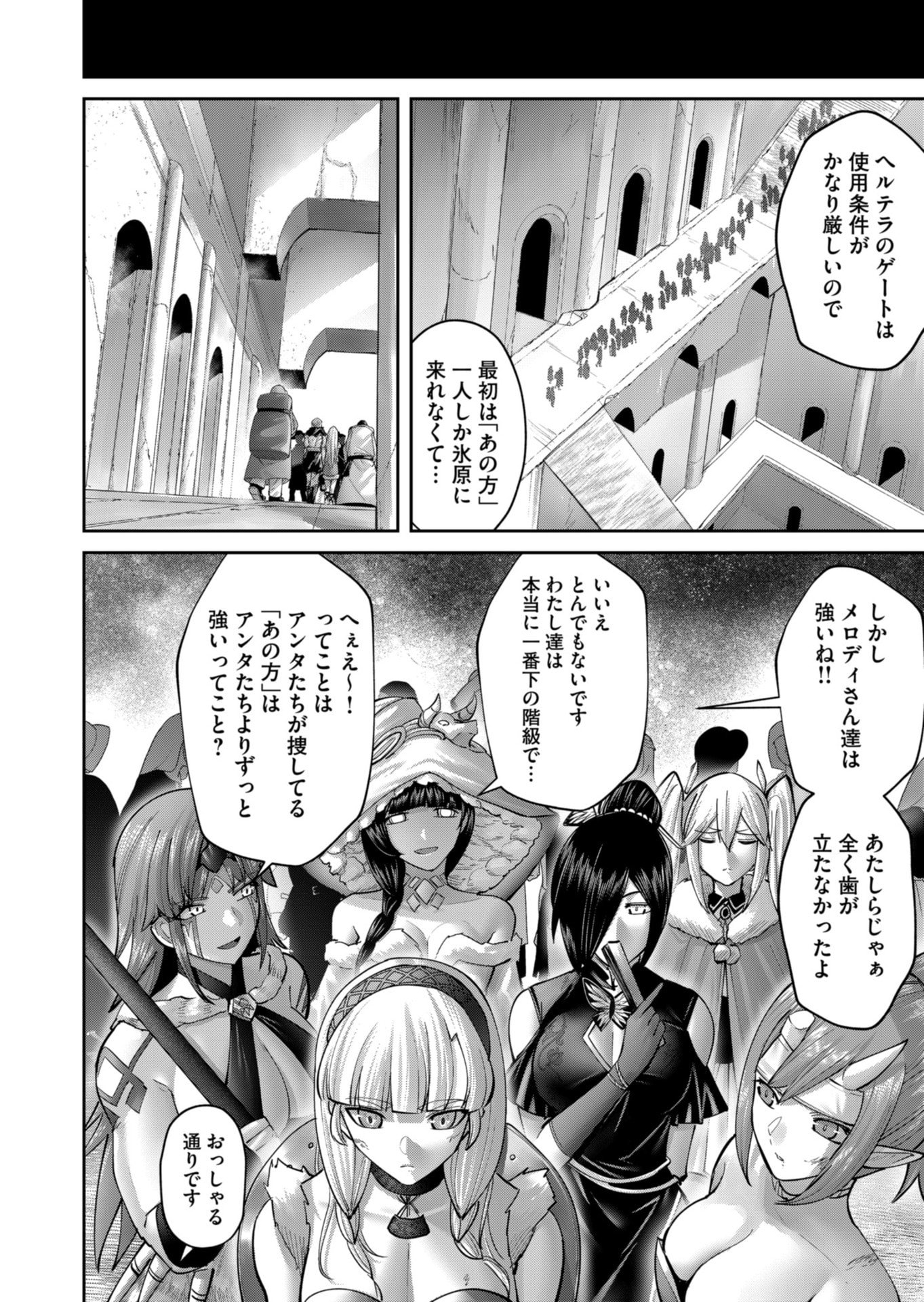 Savage Hero - Chapter 88 - Page 8