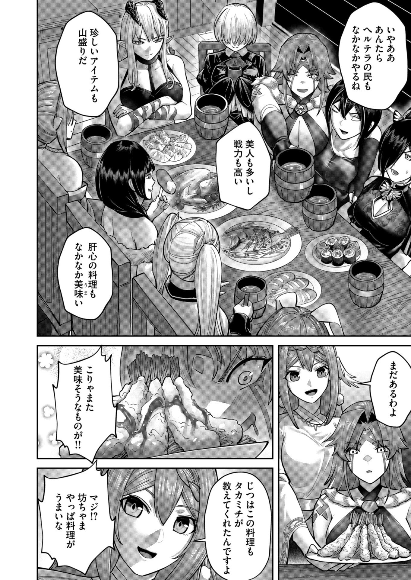 Savage Hero - Chapter 89 - Page 12