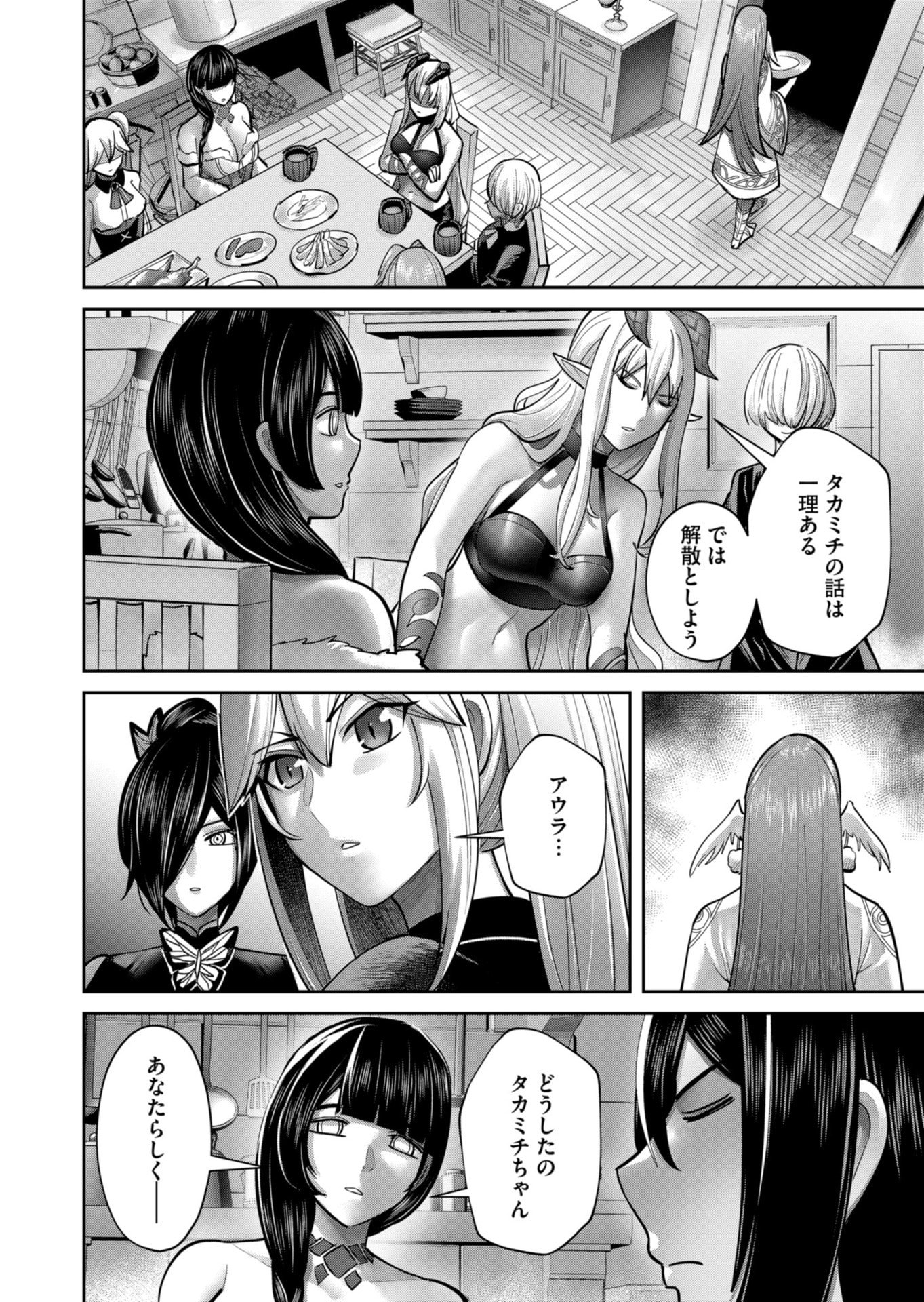 Savage Hero - Chapter 89 - Page 16