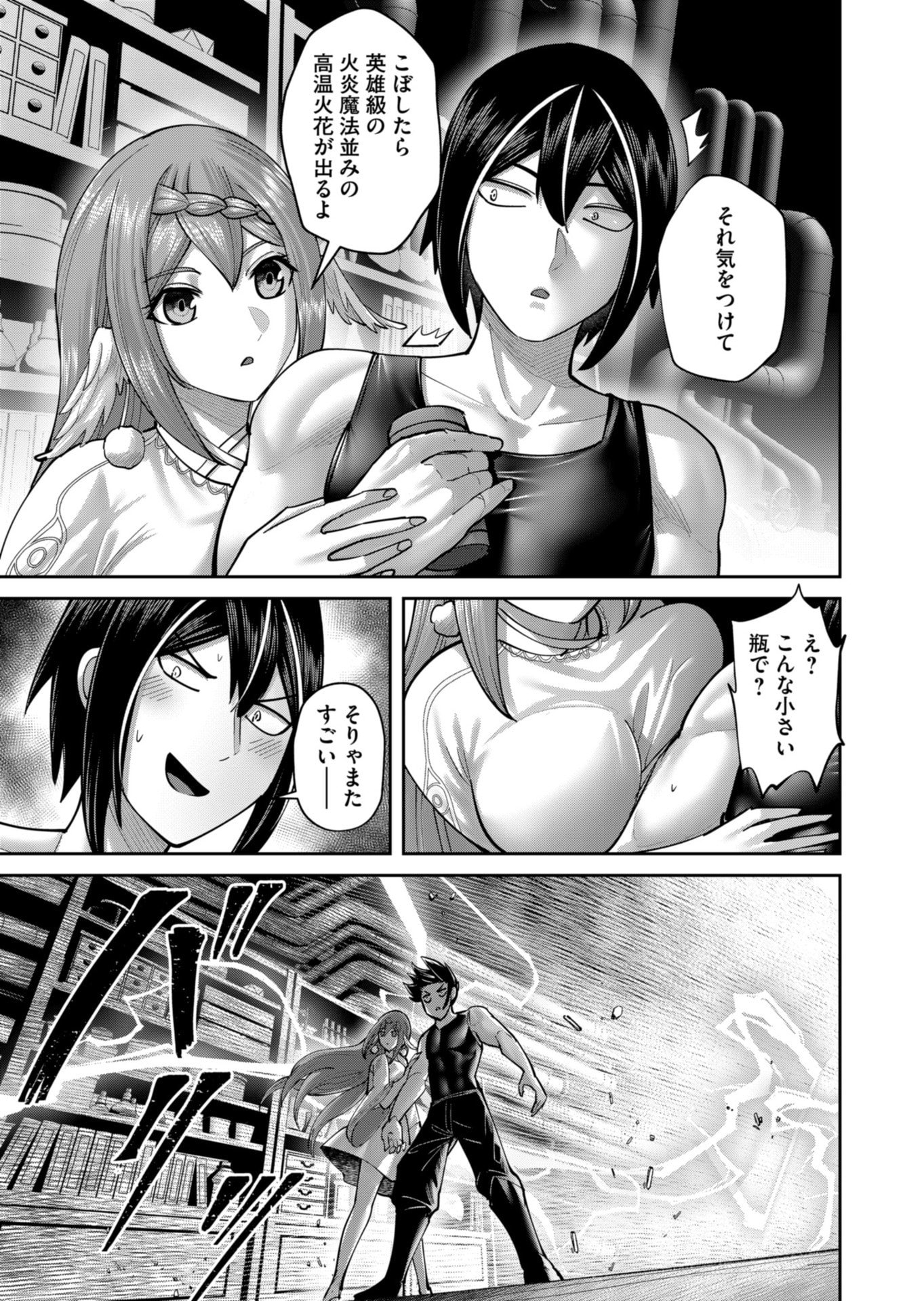 Savage Hero - Chapter 89 - Page 21