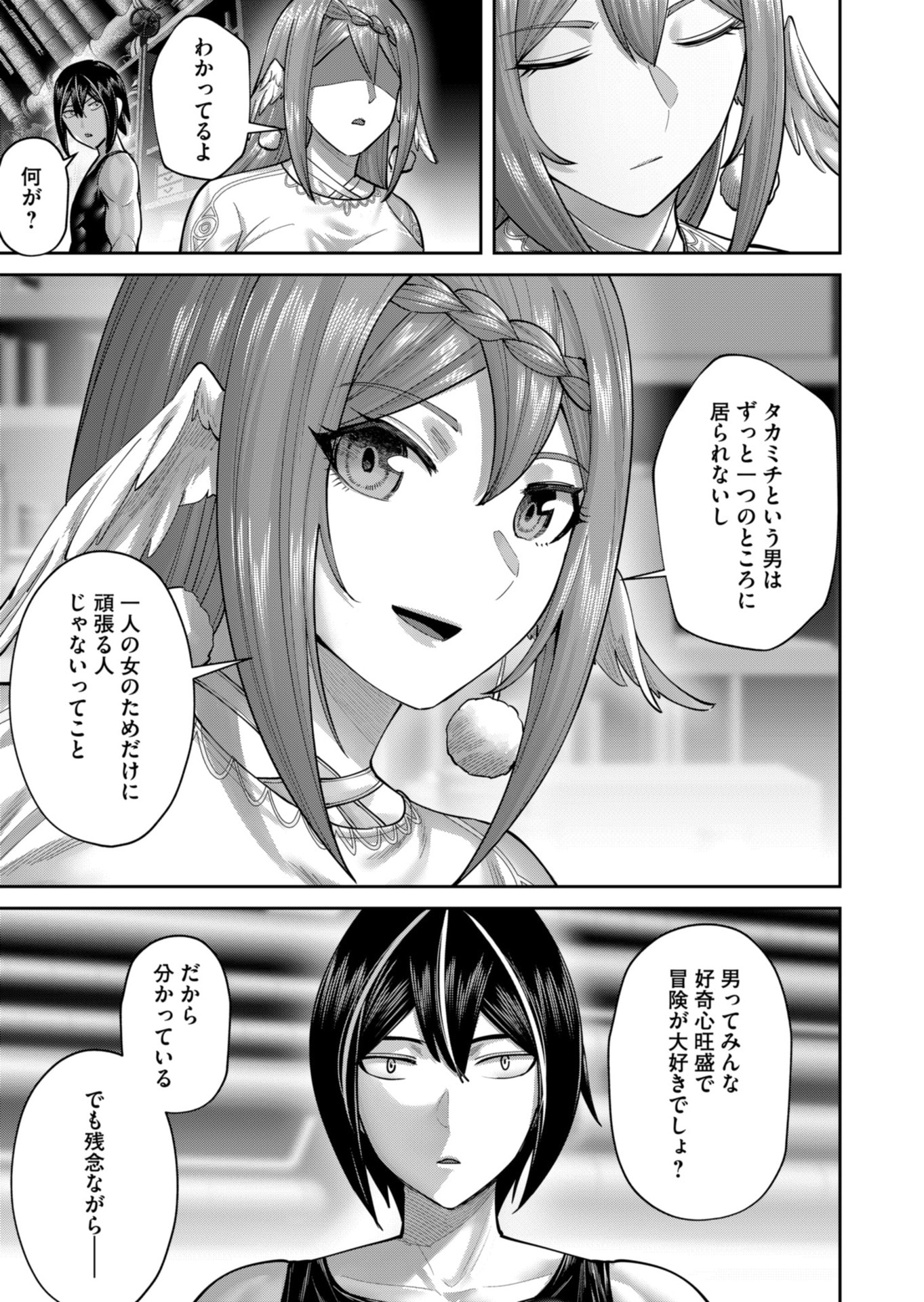 Savage Hero - Chapter 89 - Page 23