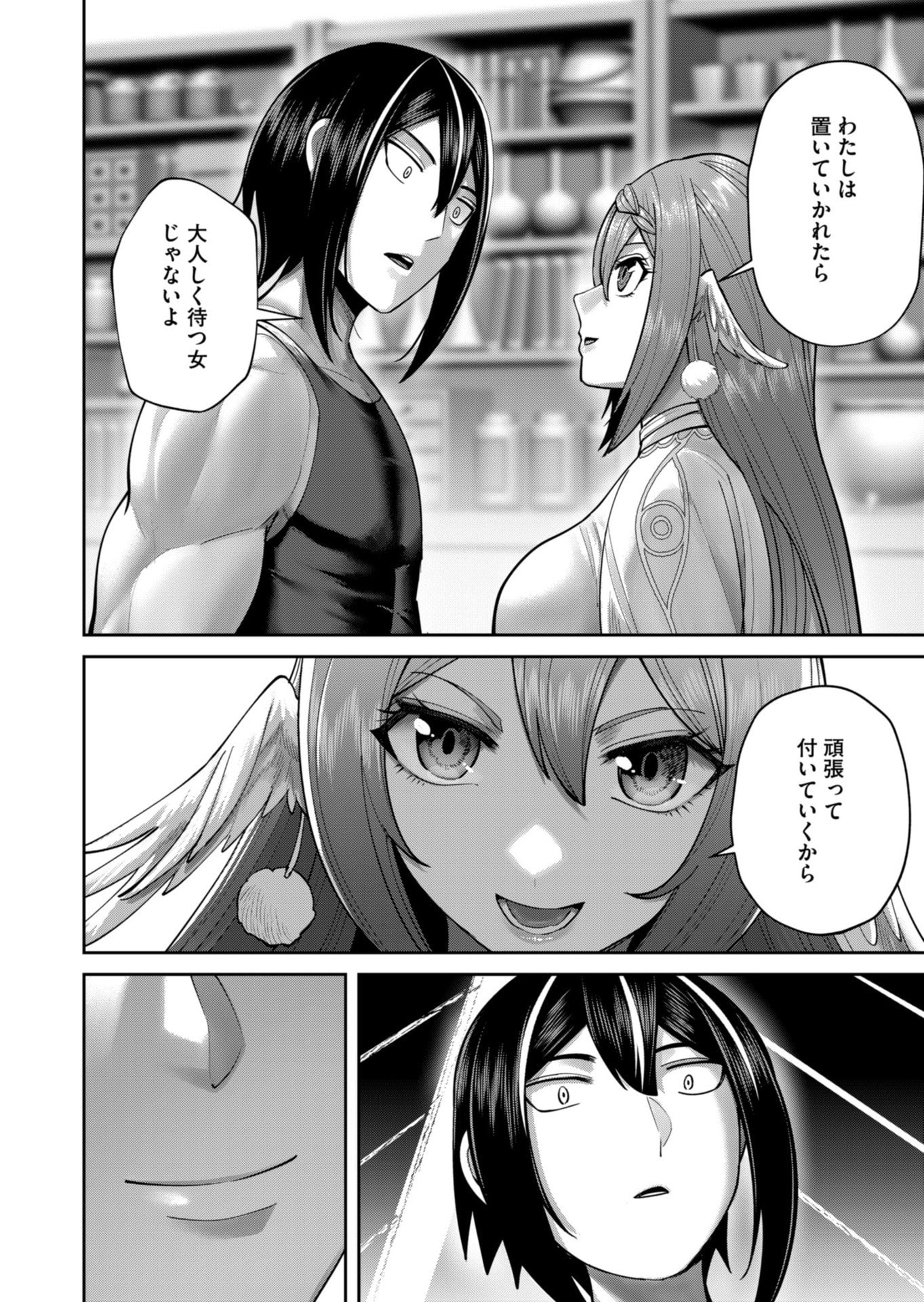 Savage Hero - Chapter 89 - Page 24