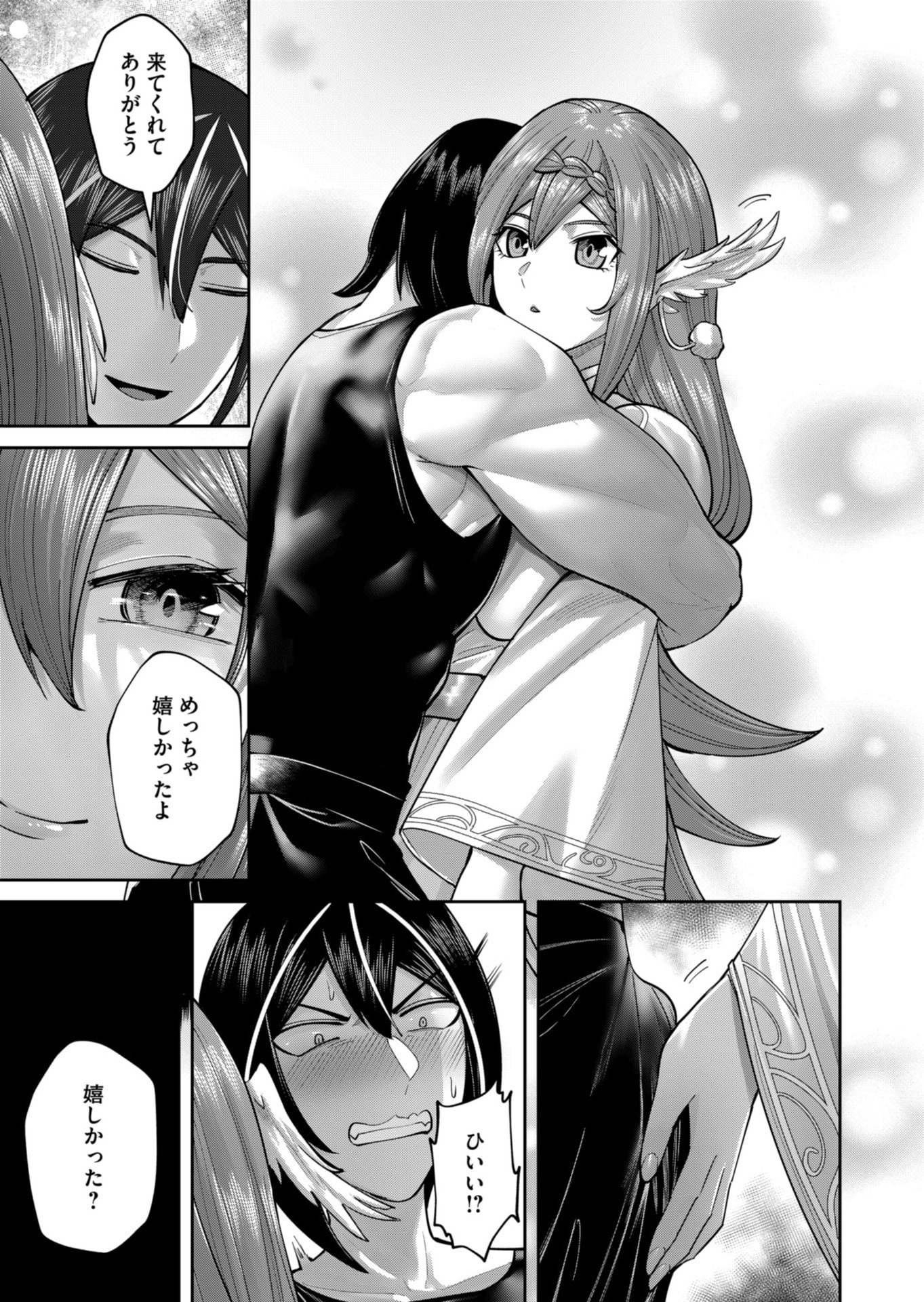 Savage Hero - Chapter 89 - Page 25