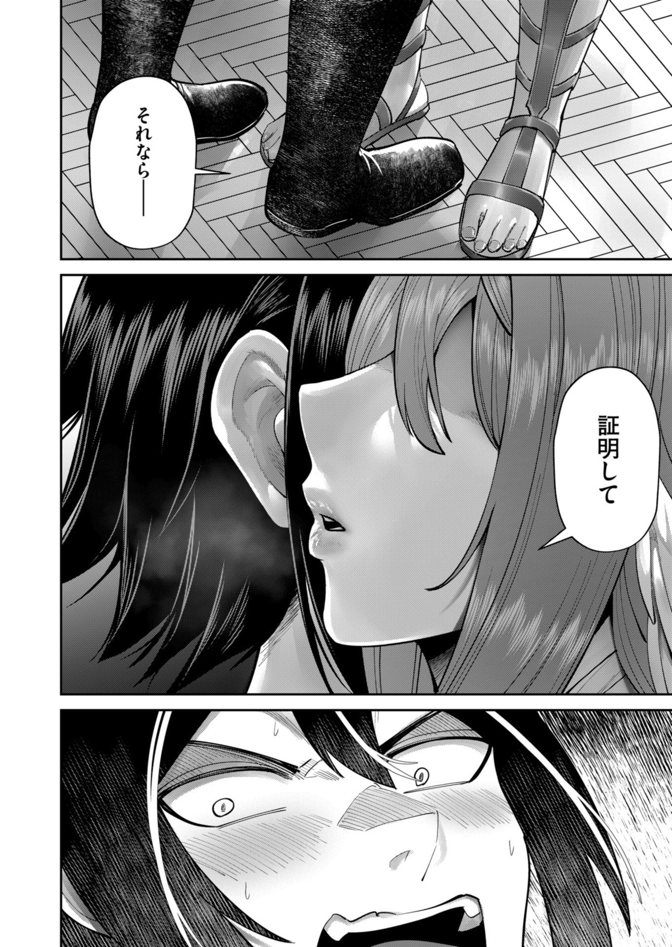 Savage Hero - Chapter 89 - Page 26