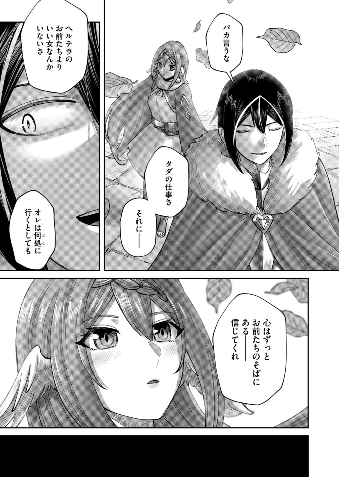 Savage Hero - Chapter 89 - Page 3