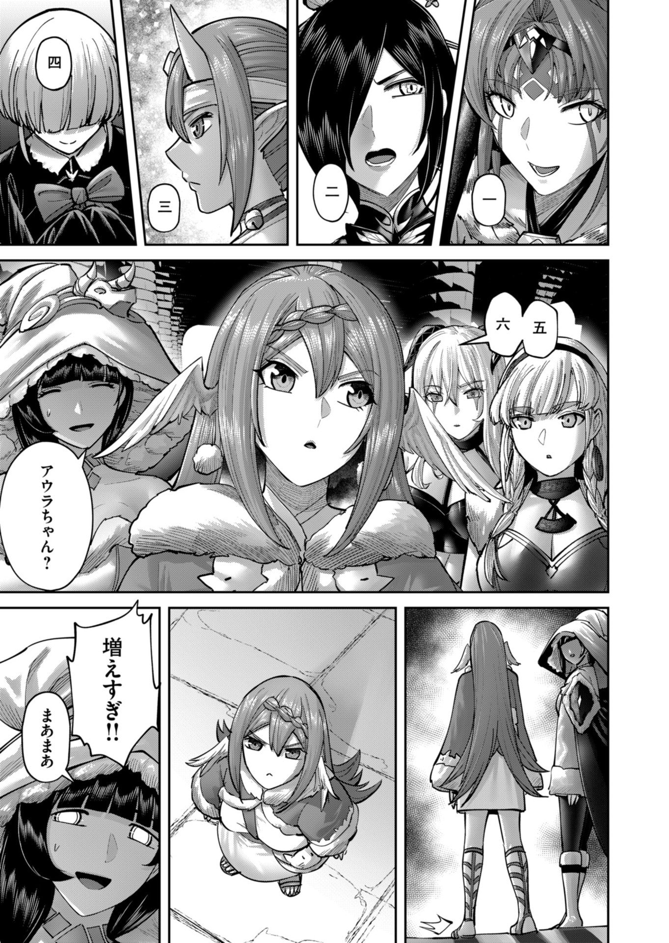 Savage Hero - Chapter 89 - Page 5