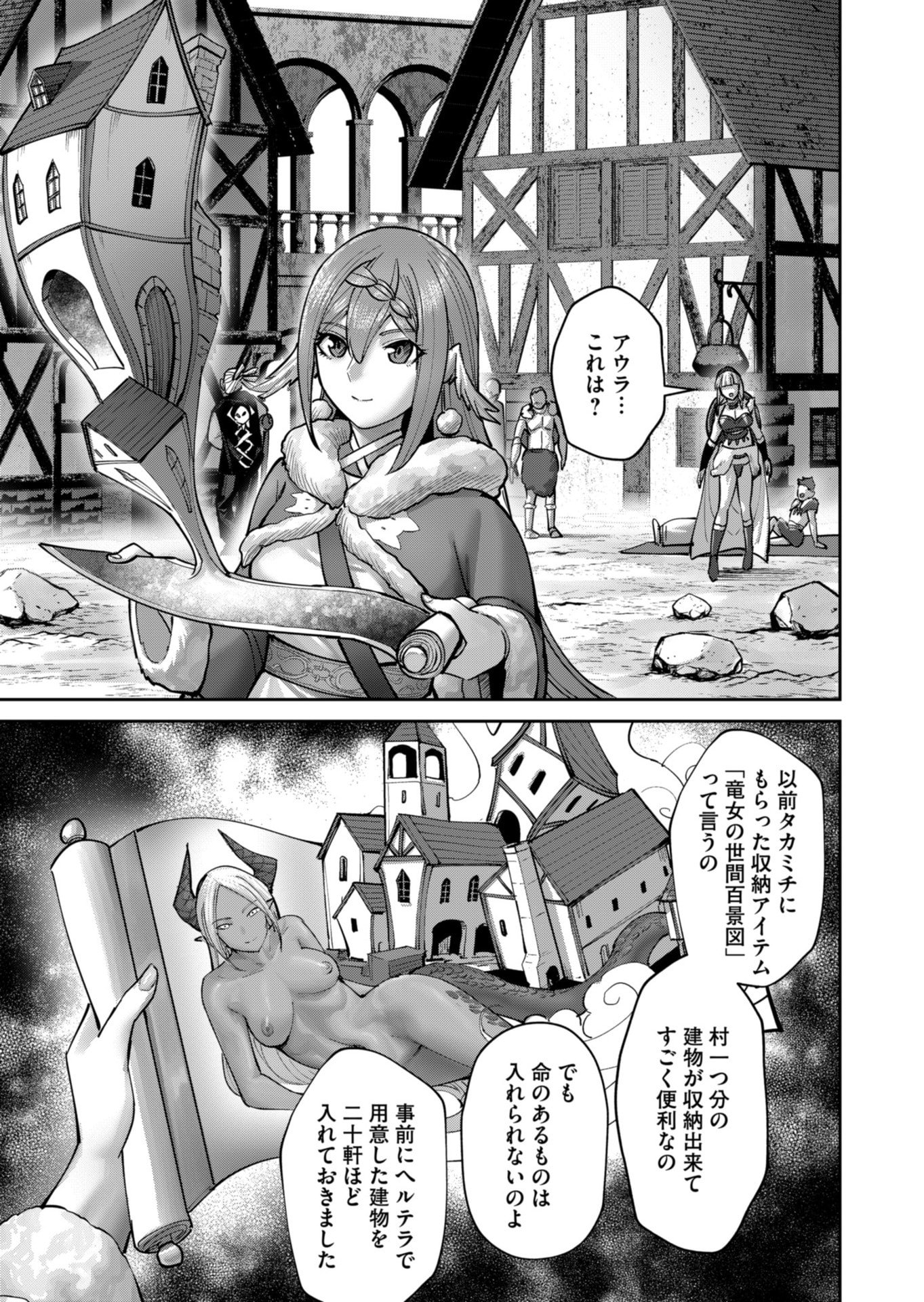 Savage Hero - Chapter 89 - Page 9