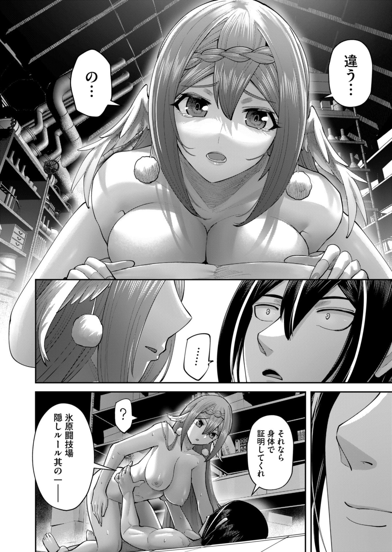 Savage Hero - Chapter 90 - Page 10