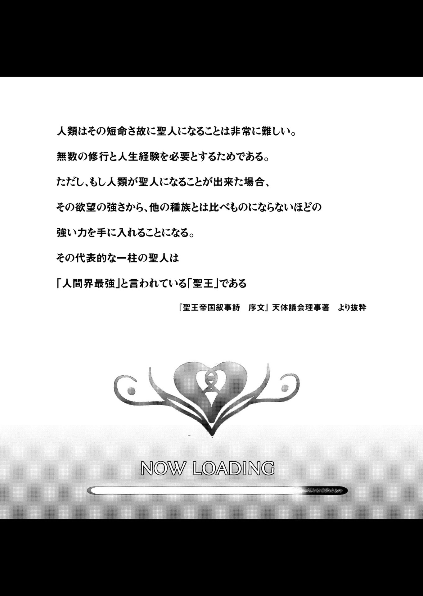 Savage Hero - Chapter 90 - Page 20