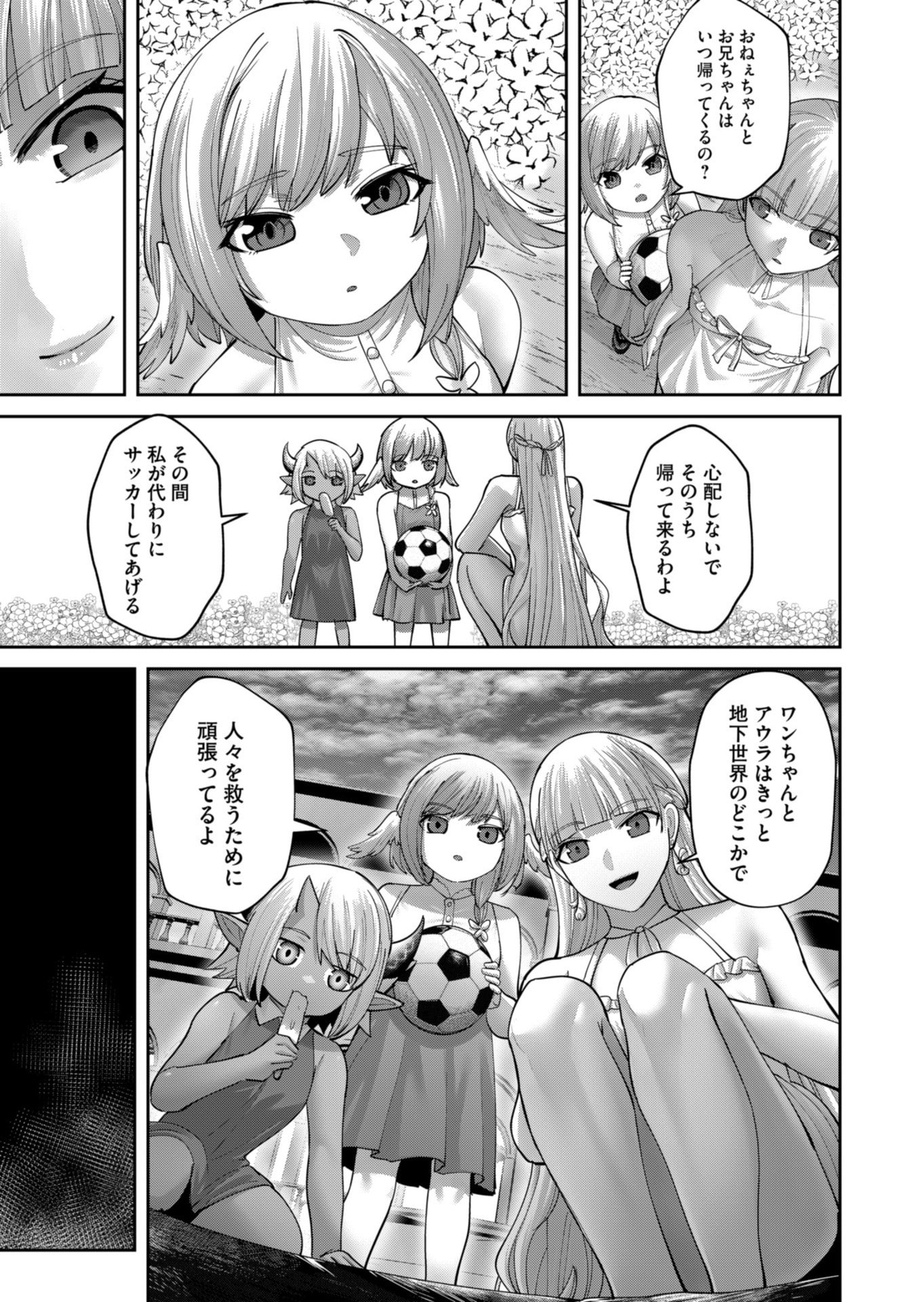 Savage Hero - Chapter 90 - Page 3