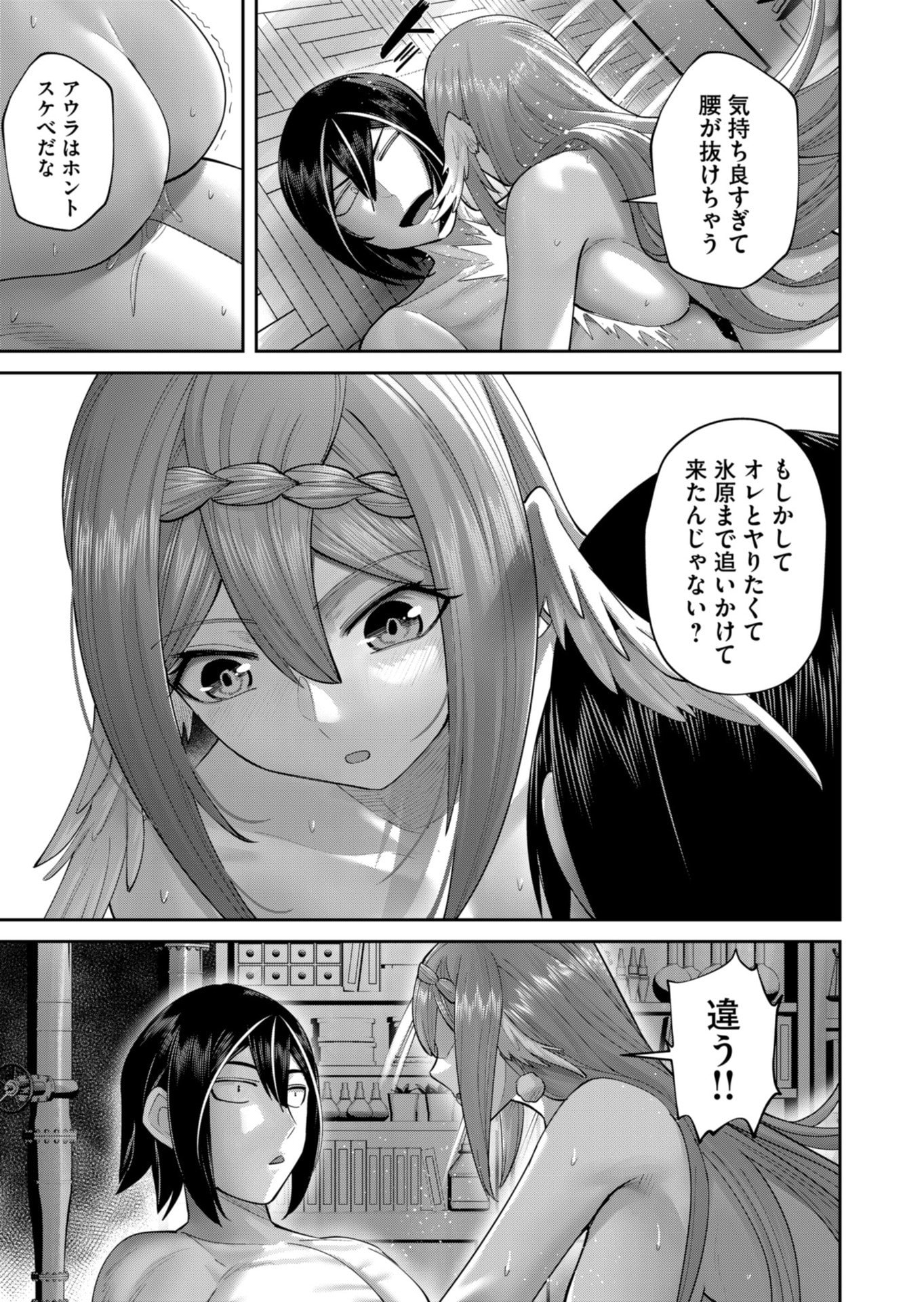 Savage Hero - Chapter 90 - Page 9