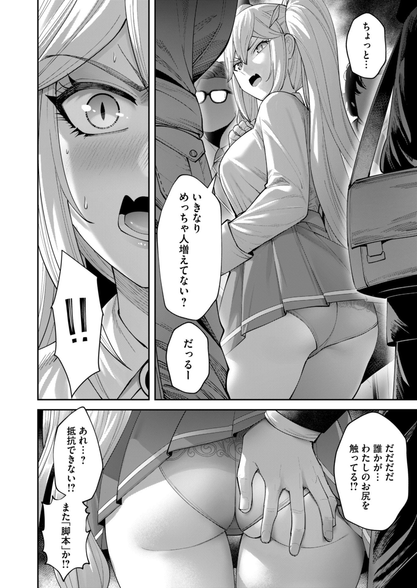 Savage Hero - Chapter 91.5 - Page 2