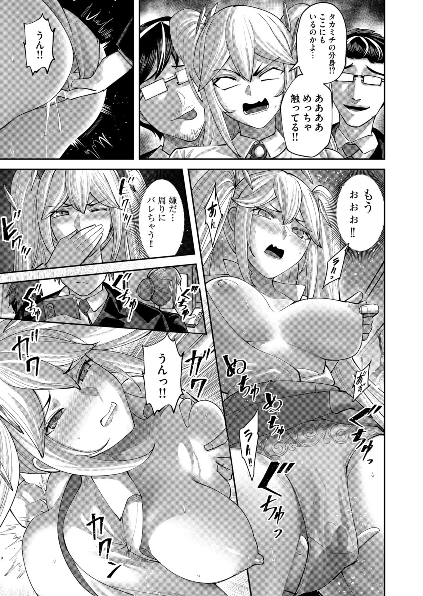 Savage Hero - Chapter 91.5 - Page 3