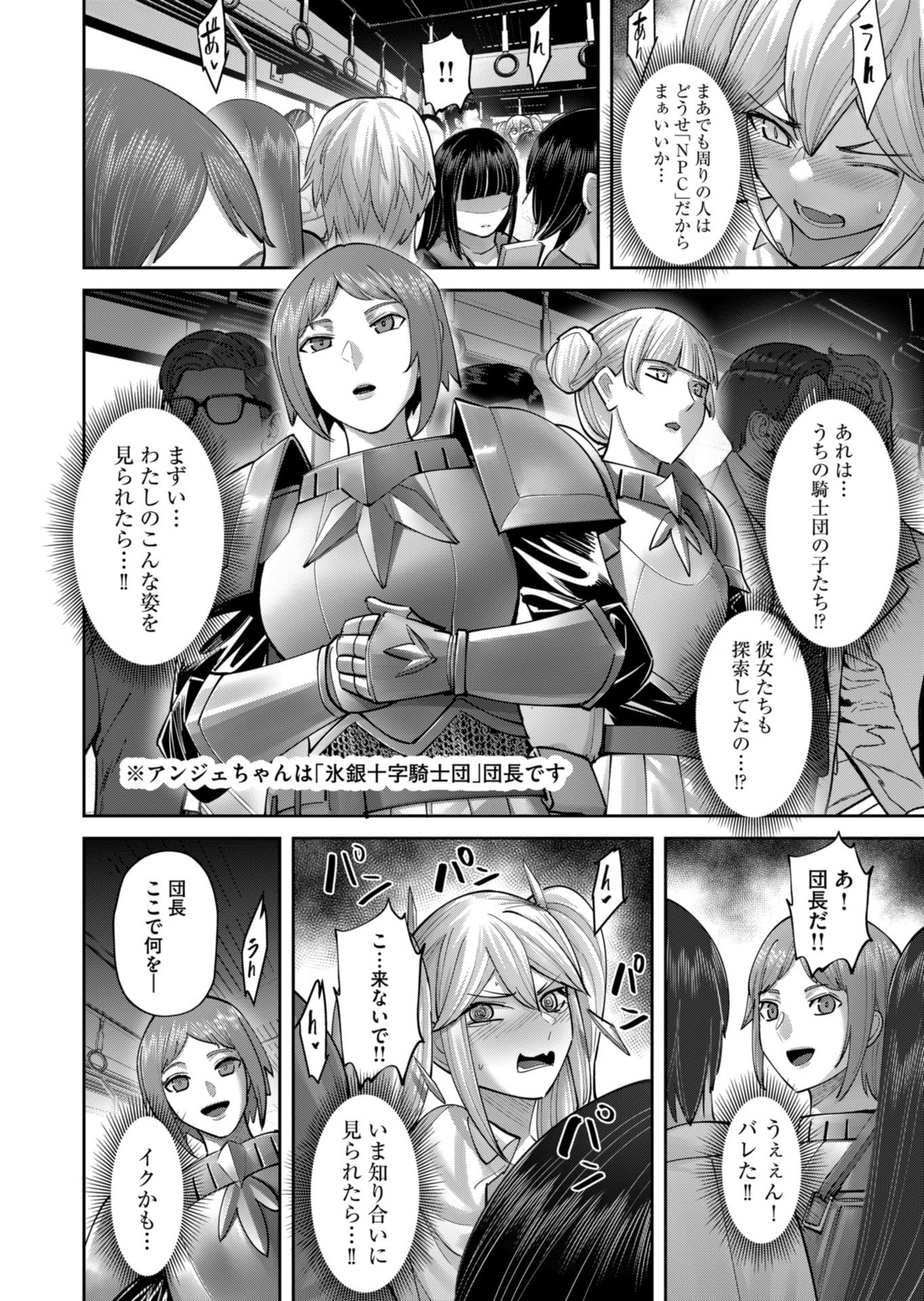 Savage Hero - Chapter 91.5 - Page 6